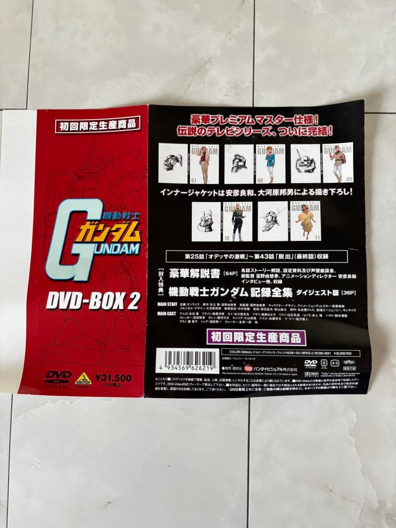 機動戦士ガンダム DVD-BOX 1 & 2セット初回限定生産　11枚　完結