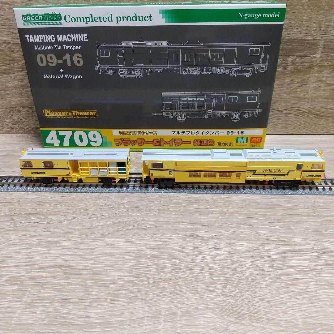 グリーンマックス マルチプルタイタンパー09-16 ＋マテリアルワゴン