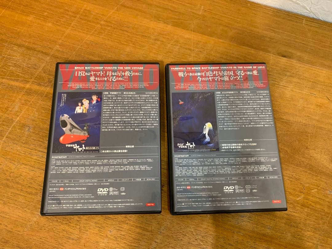 G0118-14★宇宙戦艦ヤマト DVD メモリアルボックス 30周年
