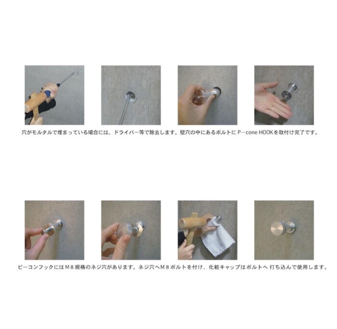 ピーコンフック　ステンレス製　DIY Pコンウォール　フック セット