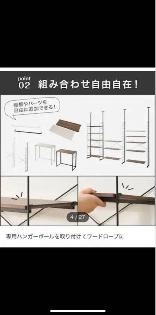 ニトリ　Nポルダ　突っ張りラック　収納