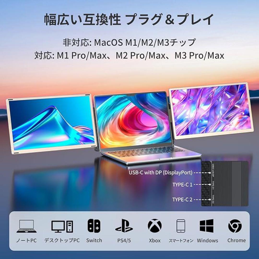 １点のみ⭐️トリプルモニター ポータブルモニター 15.6インチ　235°回転対応