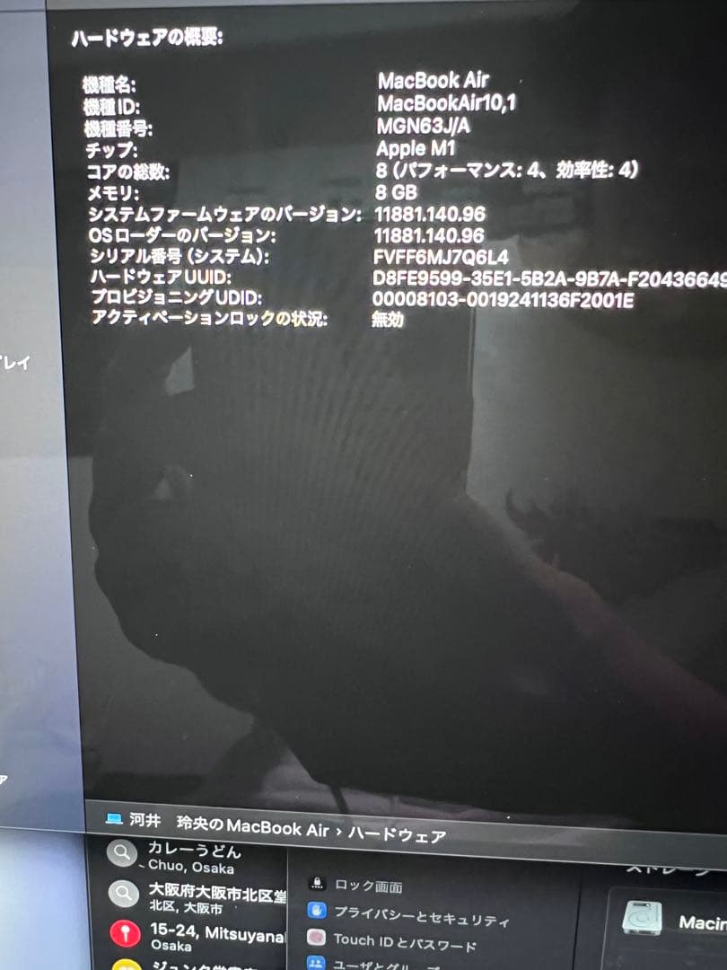 MacBook Air M1 2020 【8GB/256GB】13インチ