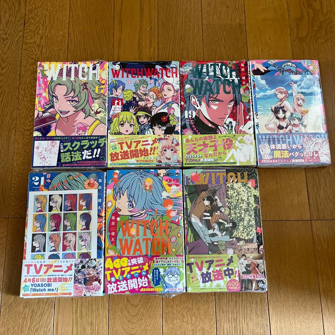 WITCH WATCH ウィッチウォッチ 全巻 1〜23巻セット