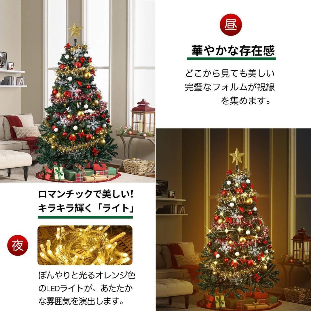 【M3141-99-63】クリスマスツリー 150cm 枝数700本