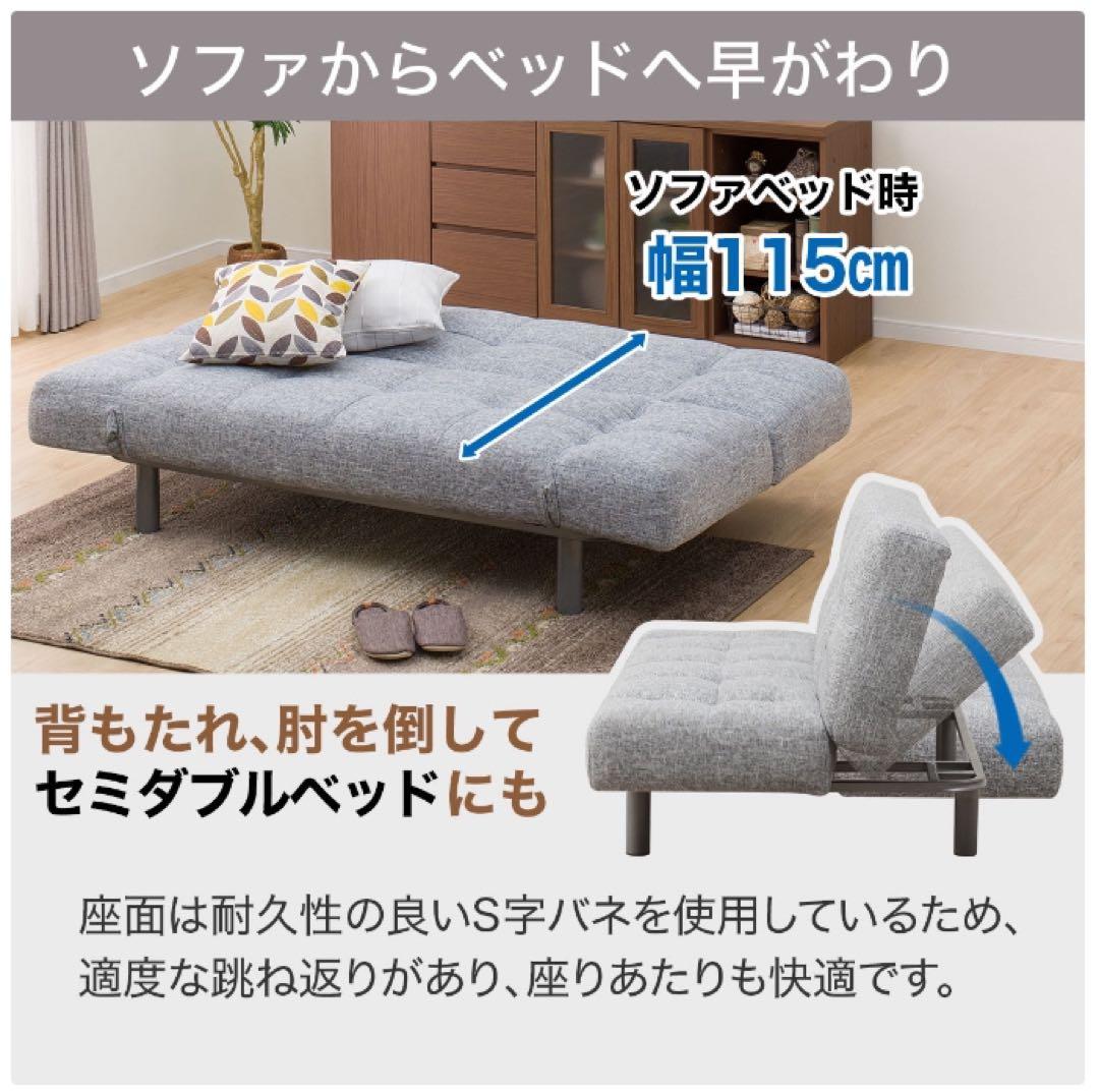 ニトリ NITORI ソファーベッド マークスAM GYグレー