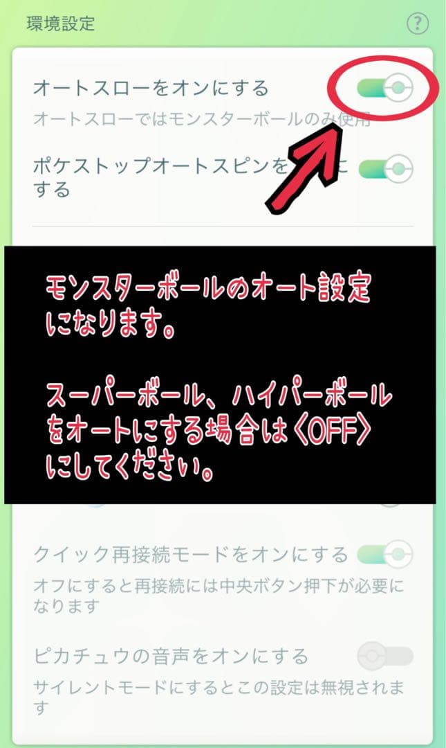 なー ポケモンGO plus ＋ オーダーページ ①②④