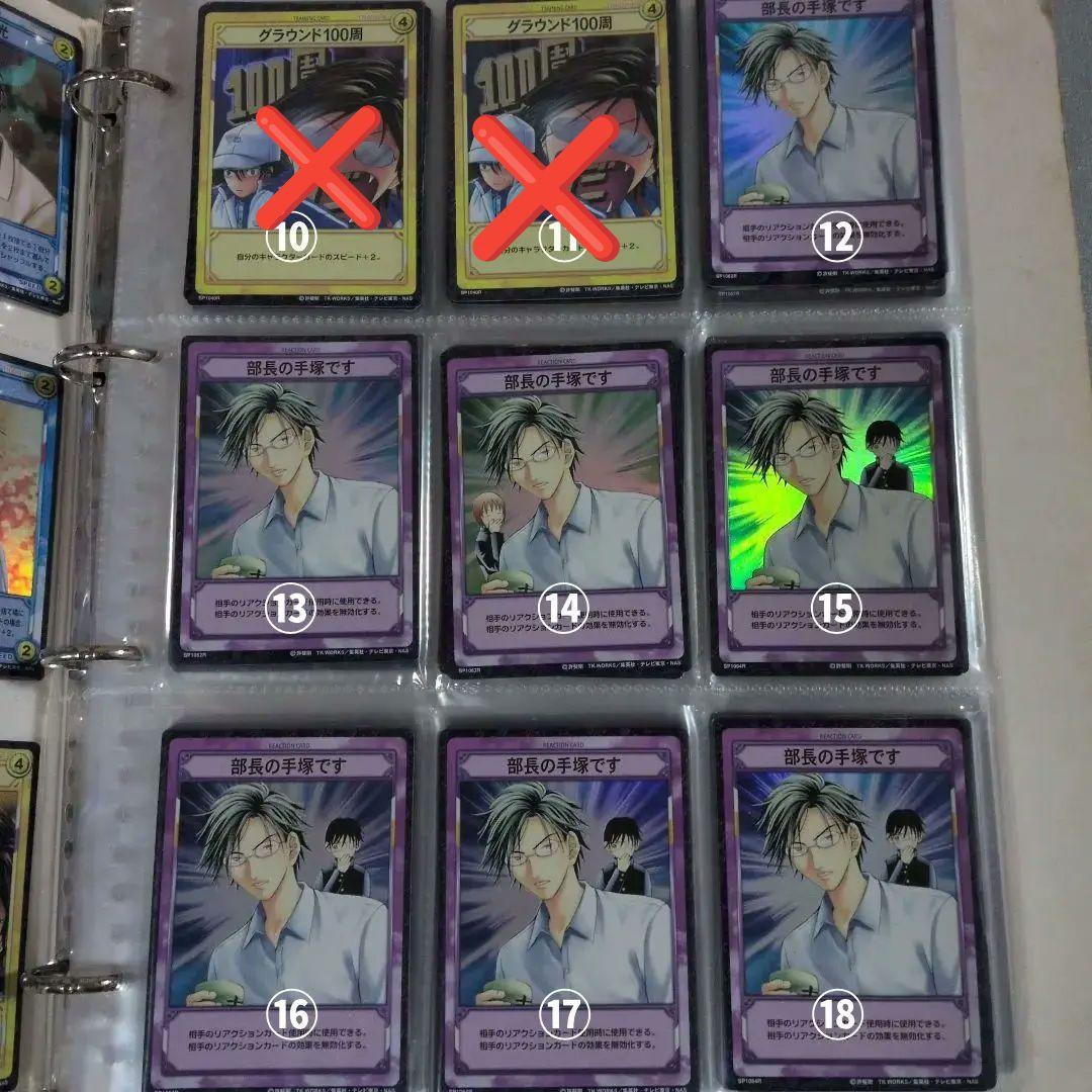 テニスの王子様 トレーディングカード レア以上 手塚国光