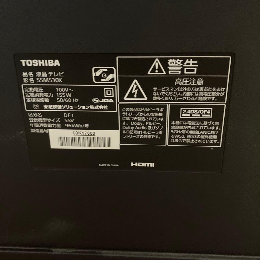 東芝Regza 55M530X (ジャンク品)