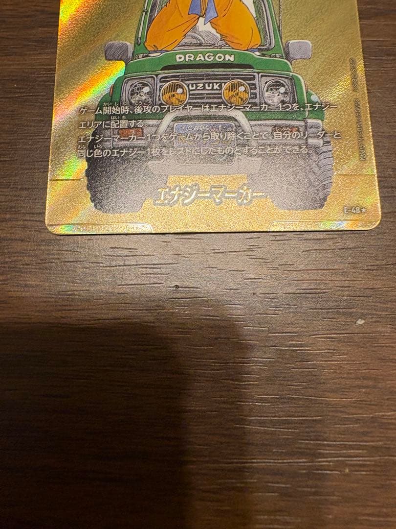 エナジーマーカー　金　MANGA BOOSTER 01 E-48 パラレル