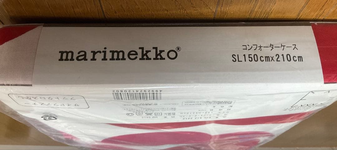 ち*ろ様 新品　激レア　マリメッコ　marimekko 掛布団カバー　日本製