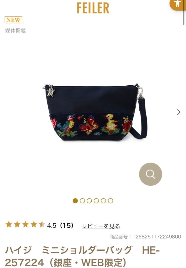 新品未開封タグ付き　学校フェイラー　ミニ　ショルダーバッグ　ハイジ　ネイビー