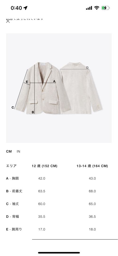 ZARA kids スーツセット