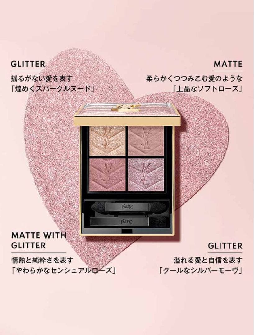 YSL イヴサンローラン　クチュールミニクラッチ　126 スパークリングラスト