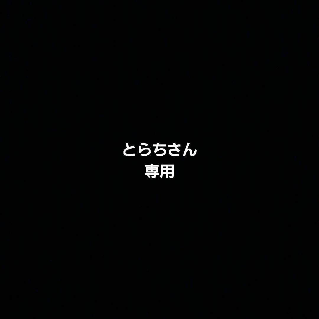 とちらさん