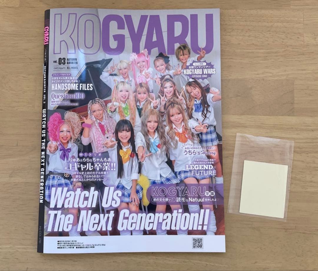 KOGYARU コギャル vol.3 卒業生表紙ver ららちゃんシール