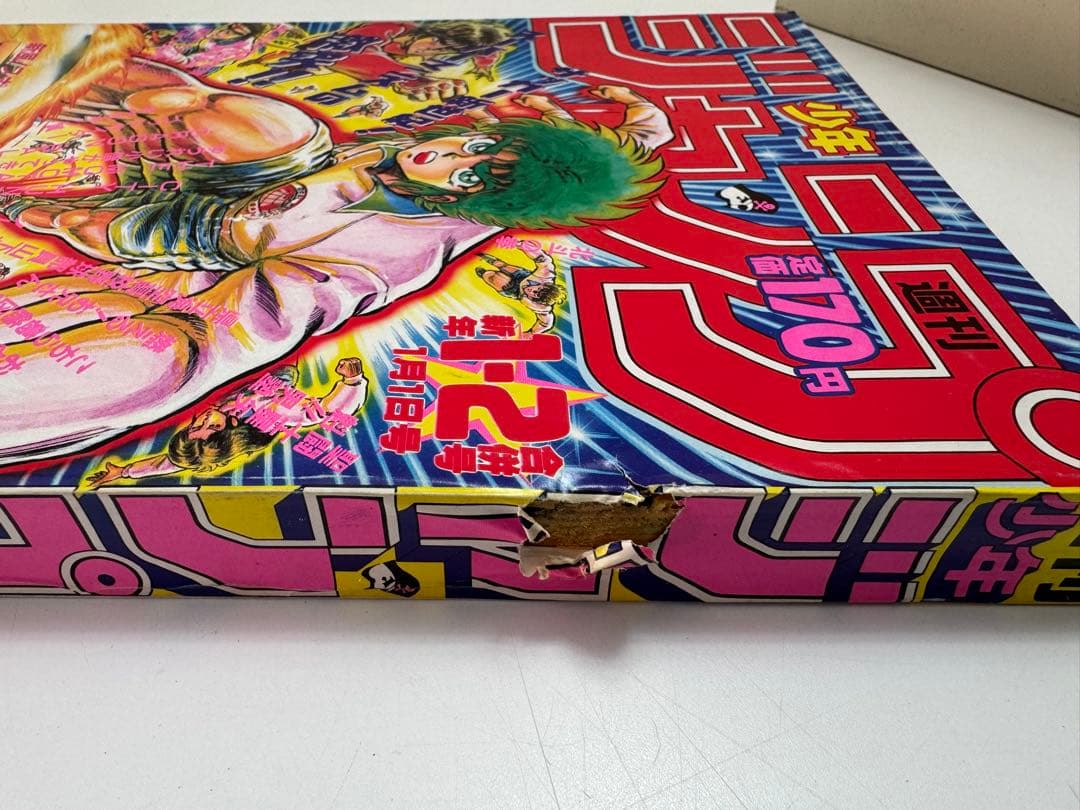 少年ジャンプ　1988年　1〜53巻　51冊セット　裁断エラーあり