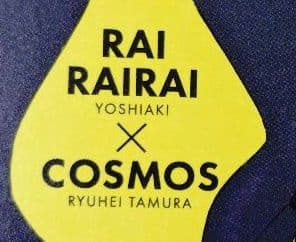 雷雷雷 1巻 6巻 描き下ろしイラストカード ヨシアキ 田村隆平 7点セット