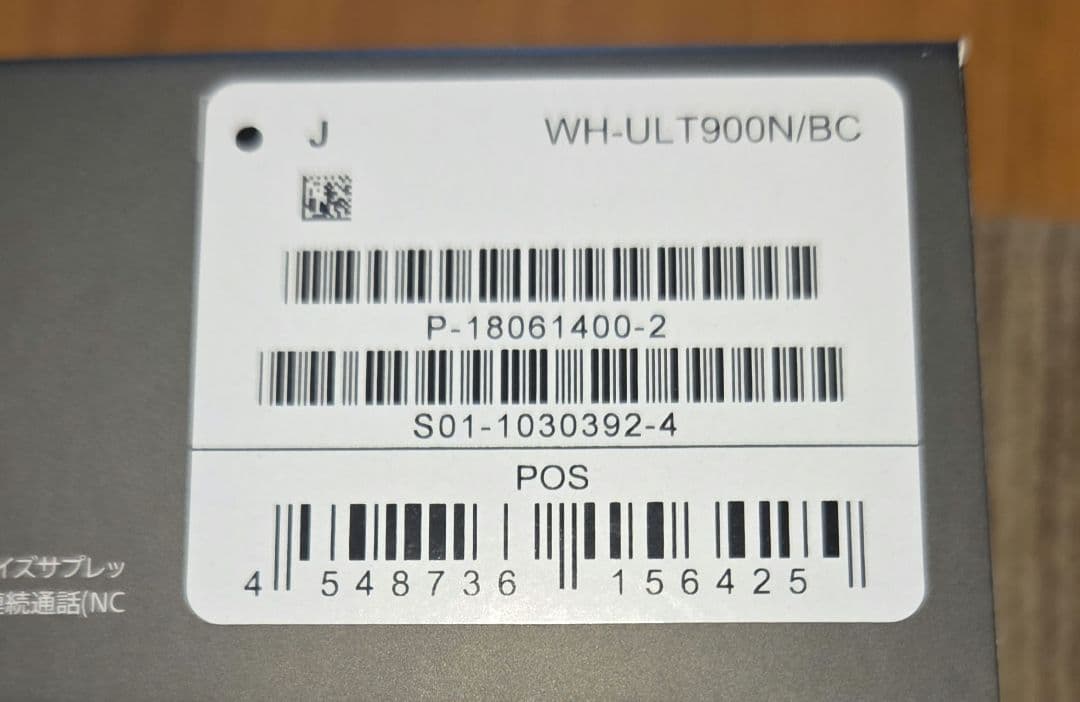 SONY WH-ULT900N ワイヤレスヘッドセット