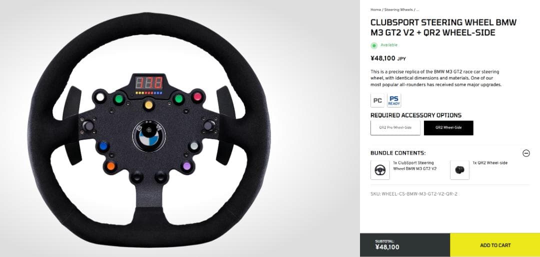 Fanatec ClubSport BMW GT2 V2 ステアリング