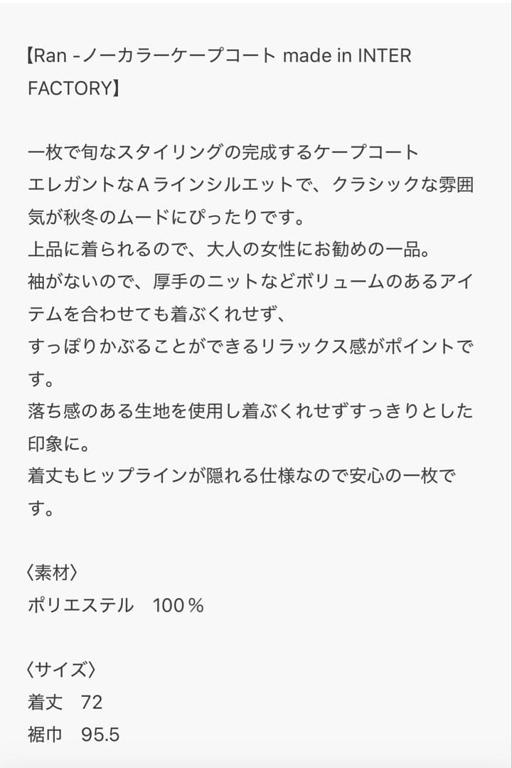 【新品タグ付き】ブラック ケープコート FREEサイズ