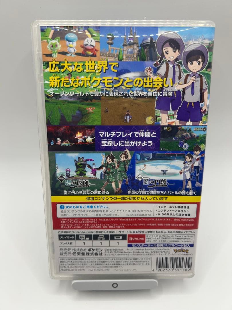【動作確認済み✨️】ポケモン バイオレット ゼロの秘宝 Switchソフト