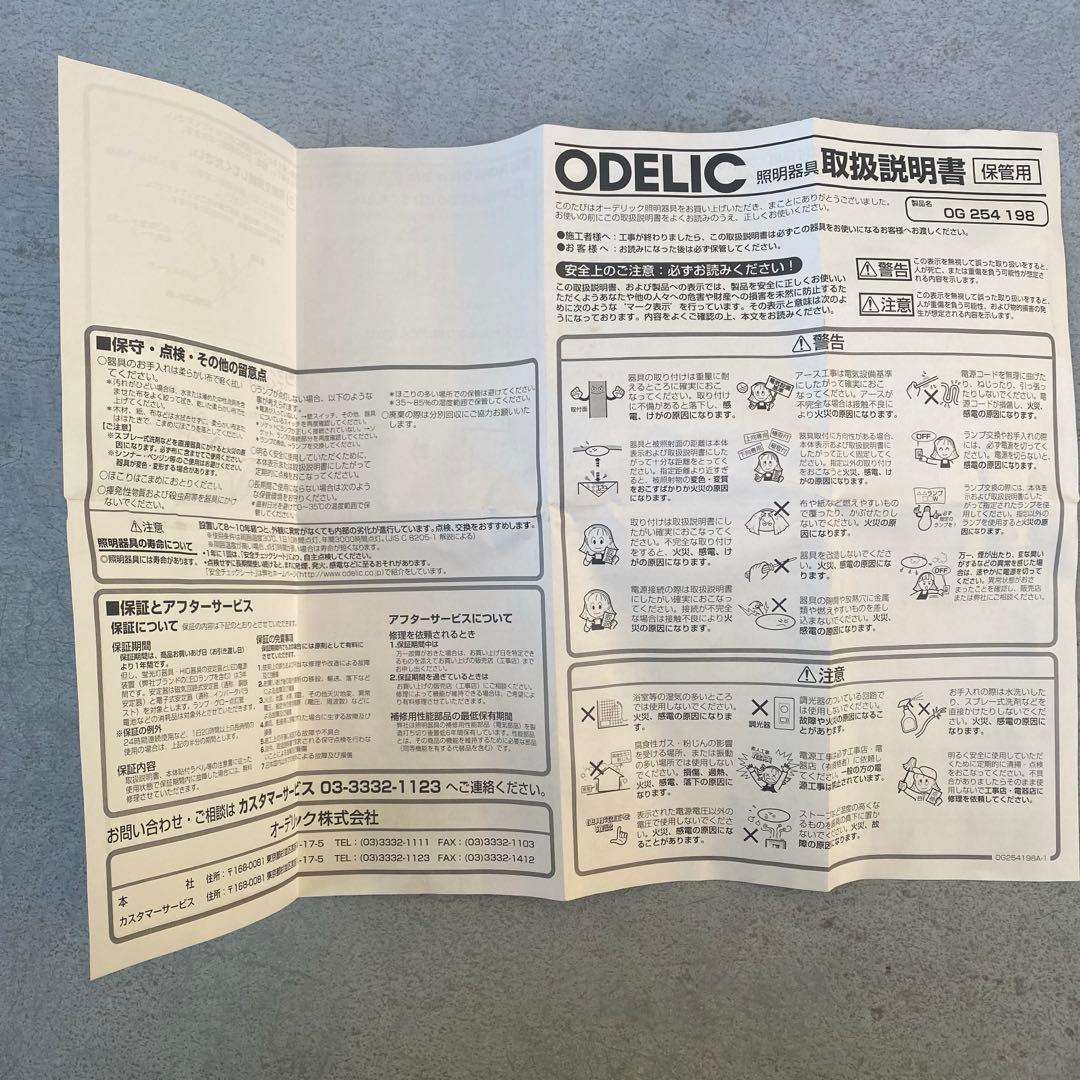 オーデリック　odelic 看板背面取付可能型　スポットライト　ホワイト
