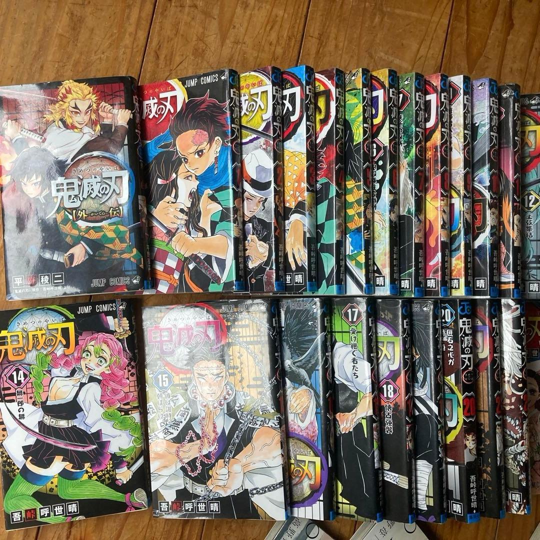 鬼滅の刃 全巻　1から23 ➕外伝　呪術廻戦も別出品