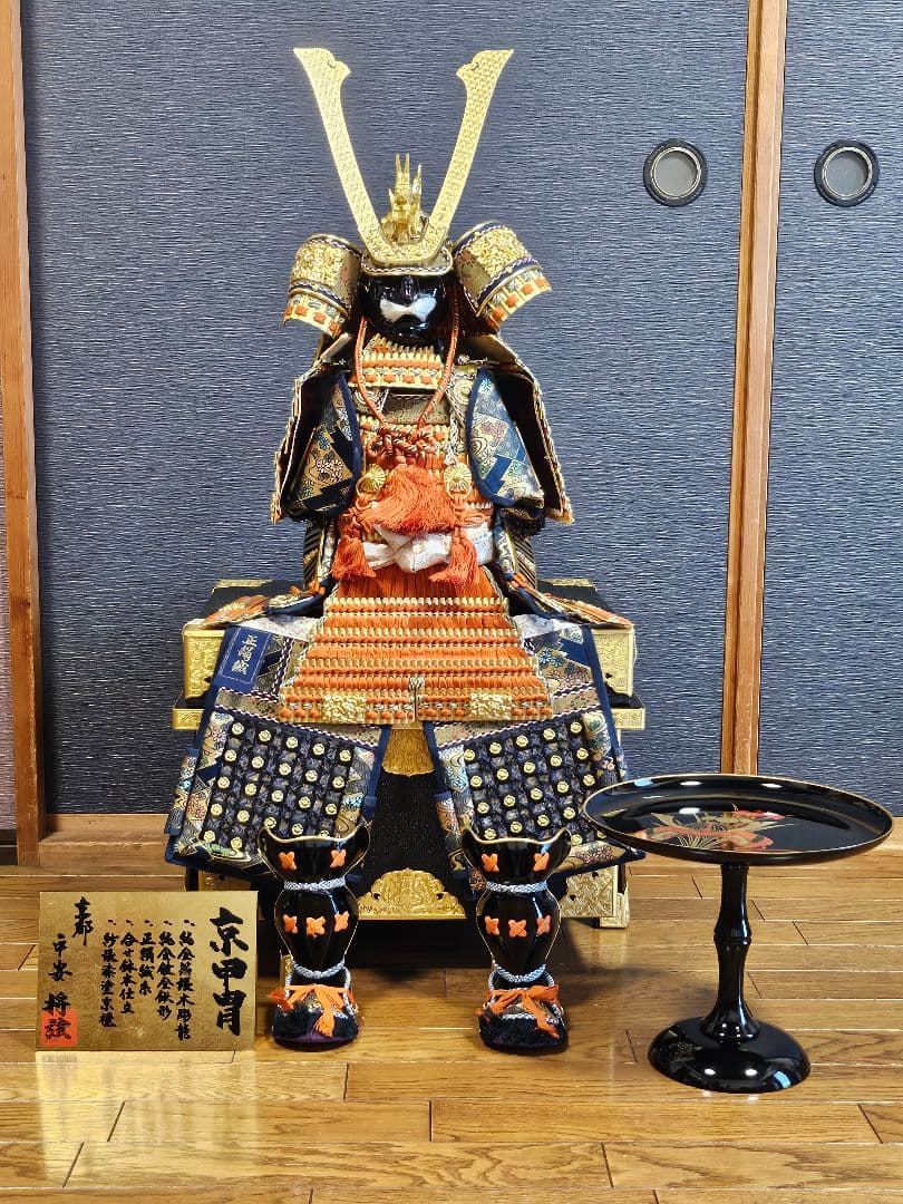 《新春セール》京甲冑 平安将弦 伝統的な武士の甲冑 収納箱付き