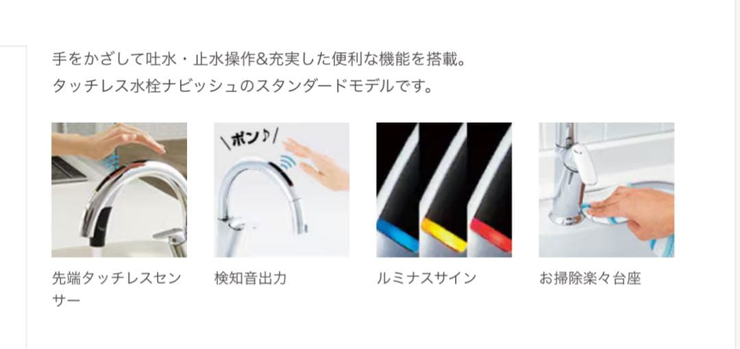 LIXIL JF-NAA466SY（JW）