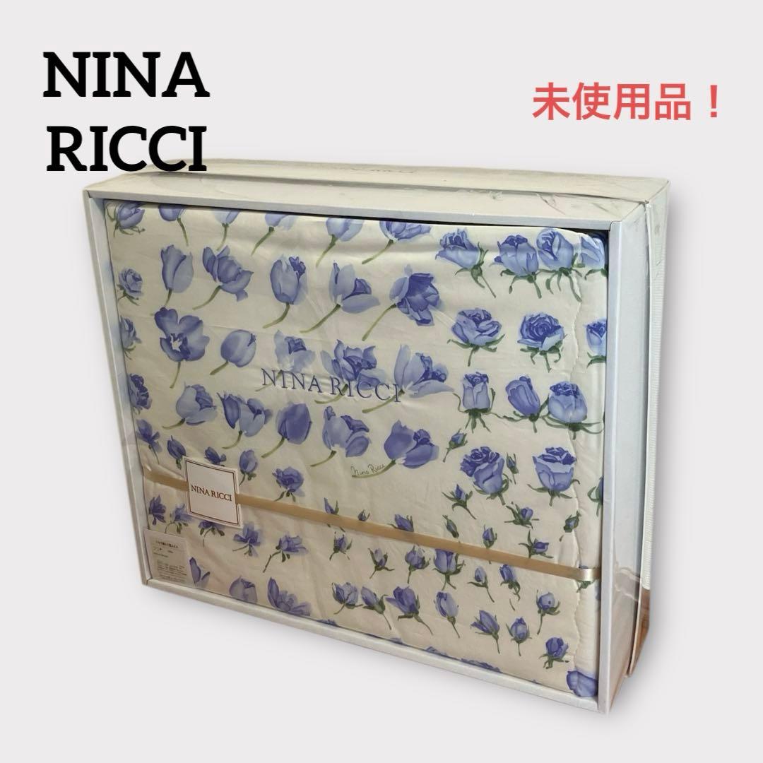 ニナリッチ シルク綿入り肌ふとん 真綿布団 絹100%わた 未使用品 日本製