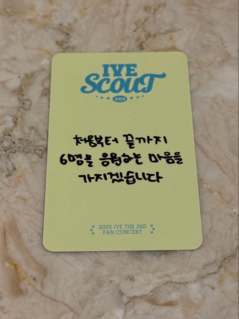 IVE SCOUT ウォニョン DIVE FC限定トレカ ソウル ファンコン