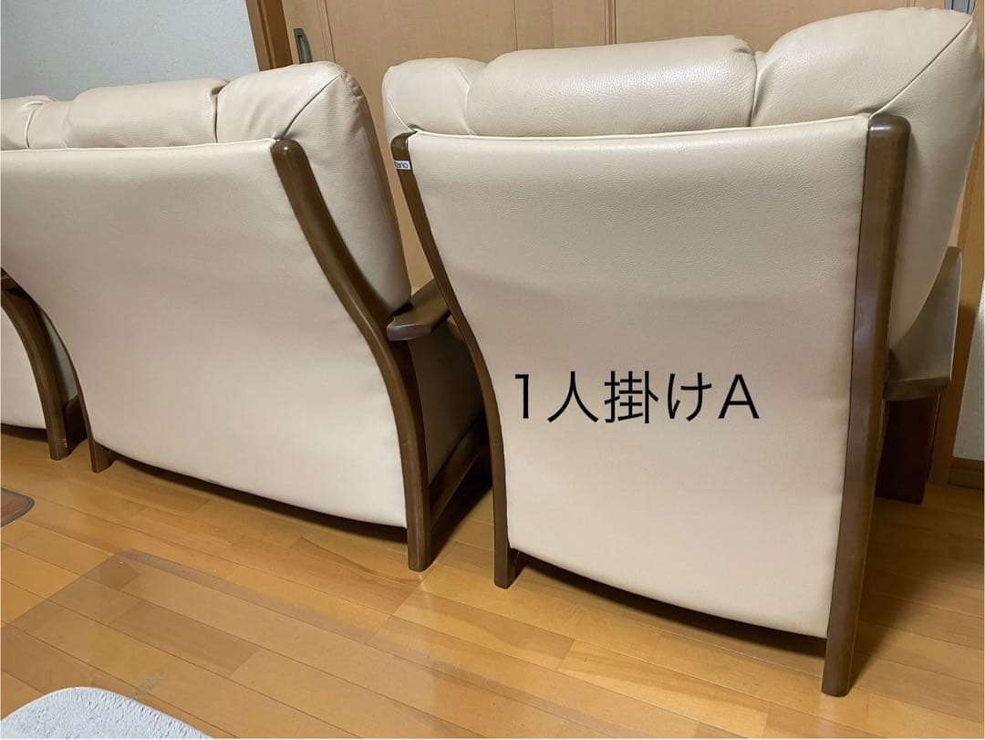 カリモク ソファ『1人掛けA』★3点セットを分割出品中