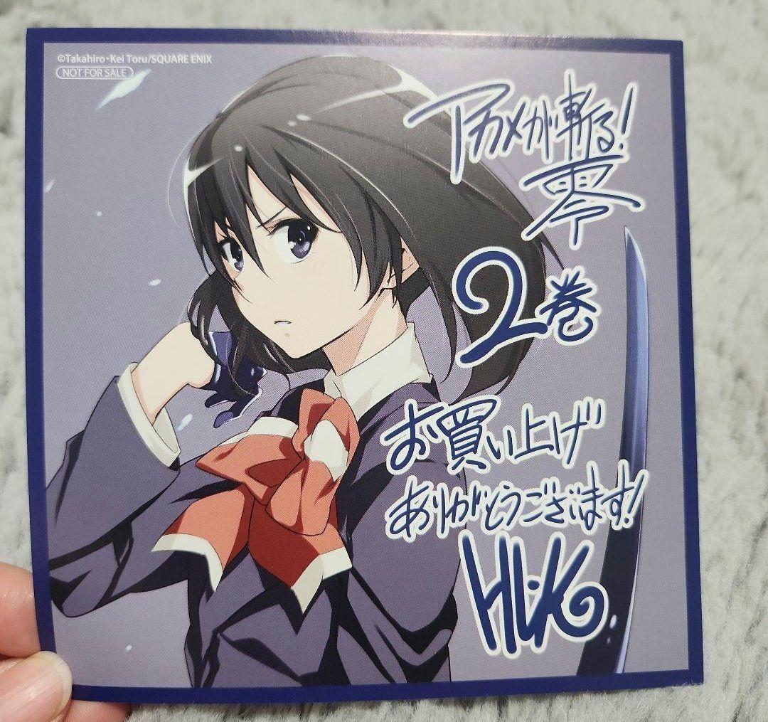 専用出品【レア】アカメが斬る！ 初回限定盤 DVD BOX 購入特典つき　非売品