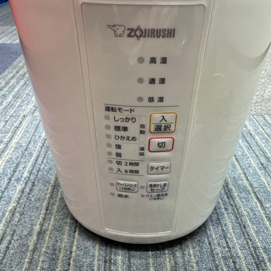 象印 スチーム式加湿器 ホワイト 超美品（2022年製）