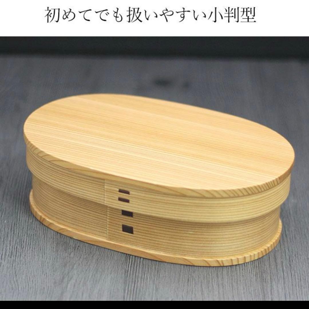 大館工芸社　曲げわっぱ　小判弁当（中）　お弁当箱