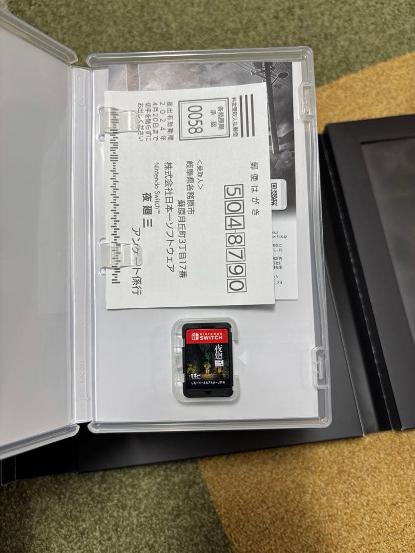 夜廻三　Switch Nippon1.jpショップ限定版