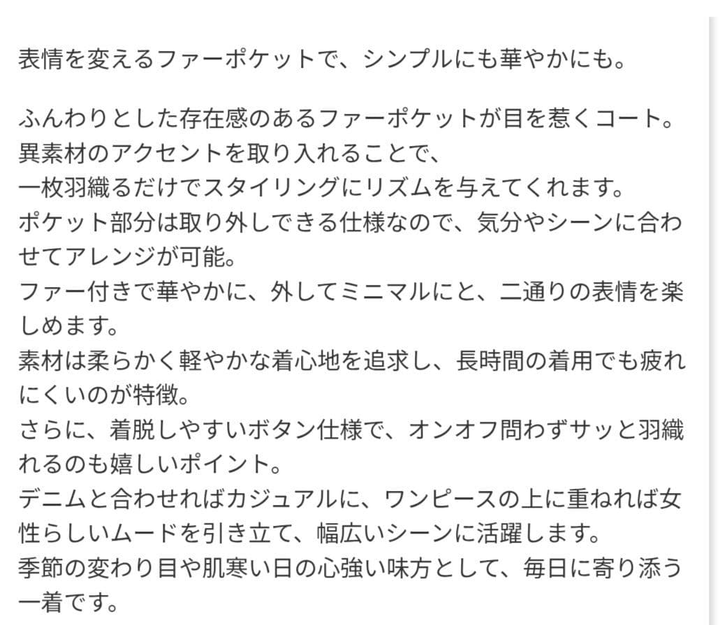 ノスタルジア　ウールライクポケットファーガウンコート　M