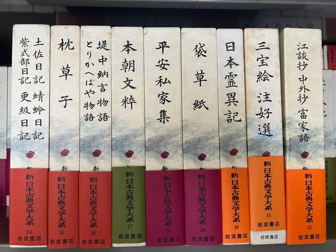 新日本古典文学体系　1~100巻　別巻5冊　 全巻セット　岩波書店