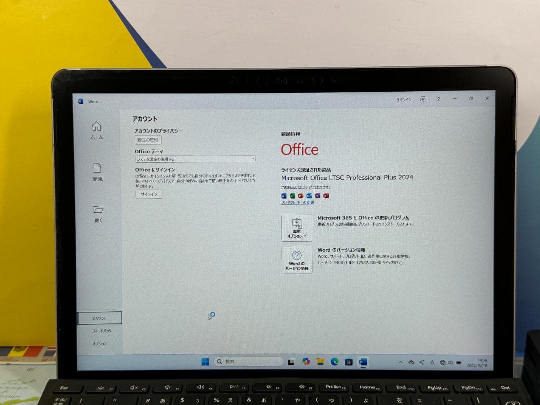 Surface Go 2 10.5型 8GB Office2024 タブレット