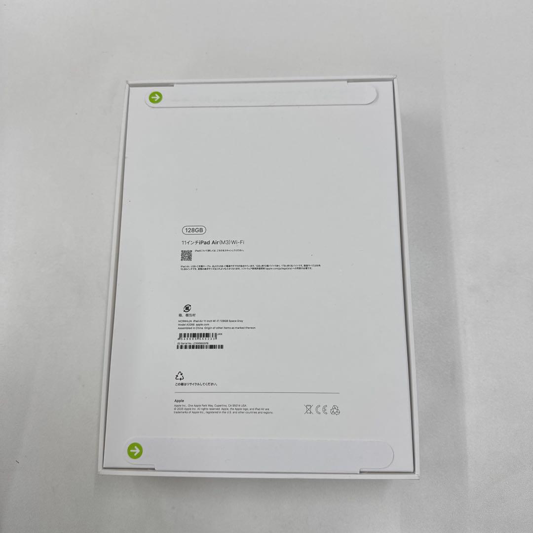 ［新品未開封おまけ付］iPad Air M3 128GB wifiモデル