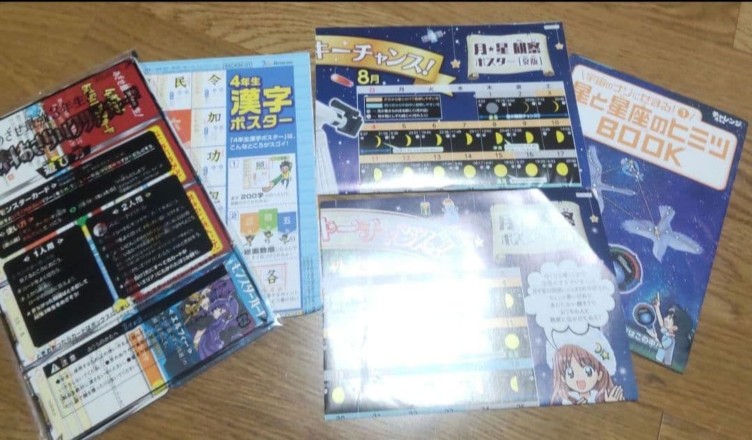 チャレンジ 4年生 学習テキスト 12巻セット●購入前にご連絡ください