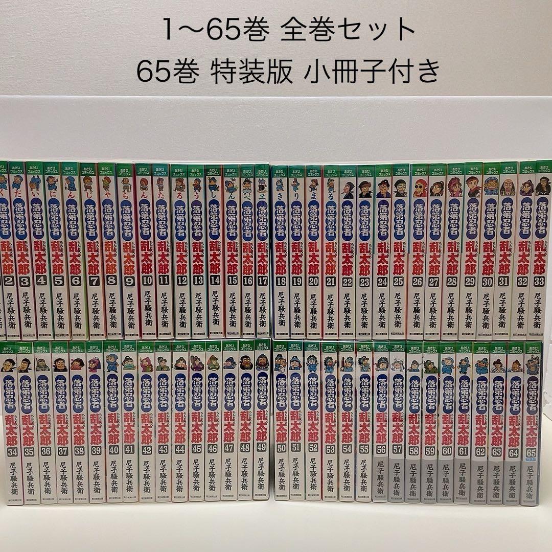 落第忍者乱太郎 1-65巻 全巻セット 忍たま乱太郎