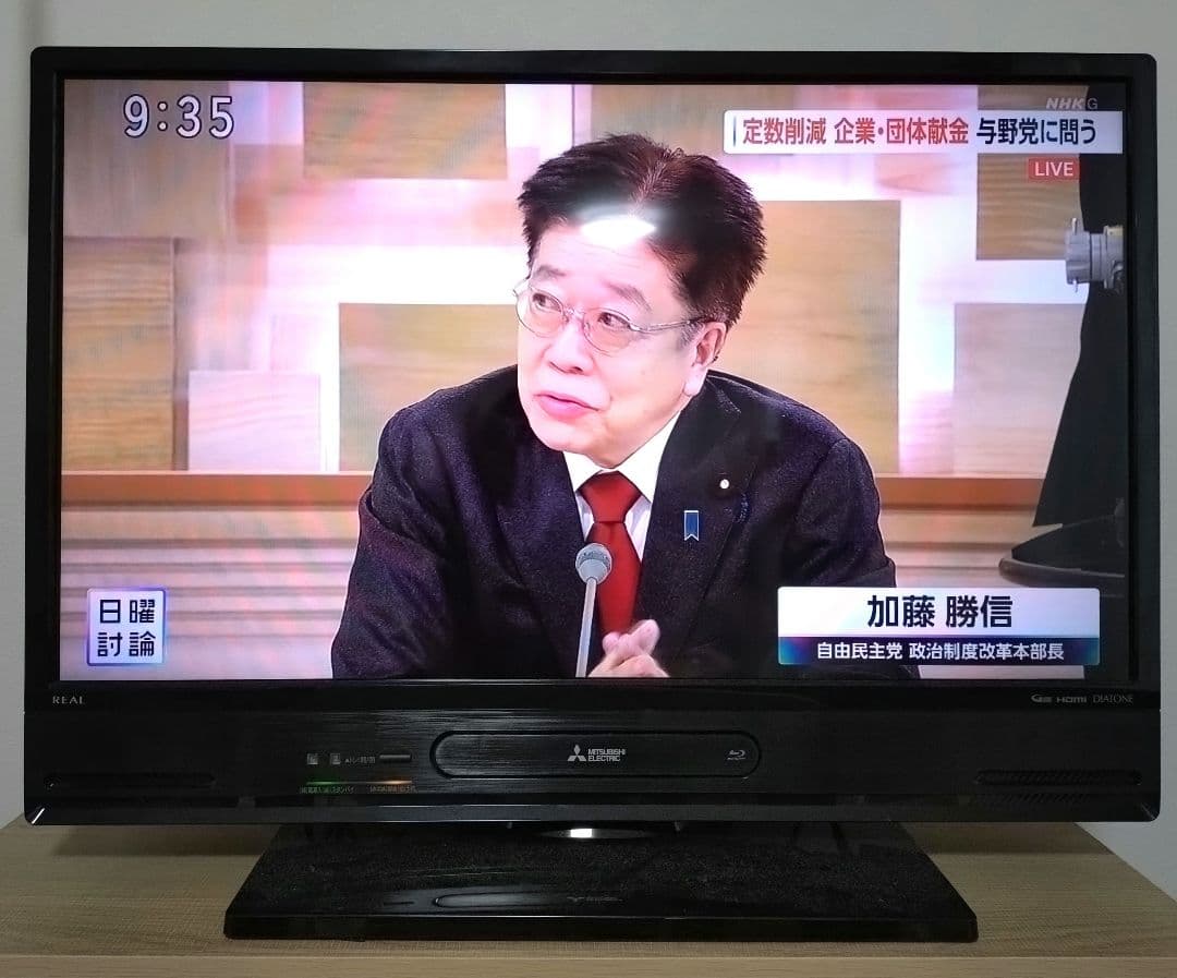 三菱 REAL MITSUBISHI LCD-A32BHR10 32型液晶テレビ