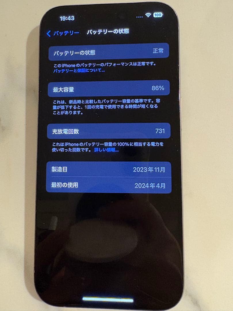 iPhone15 pro 本体