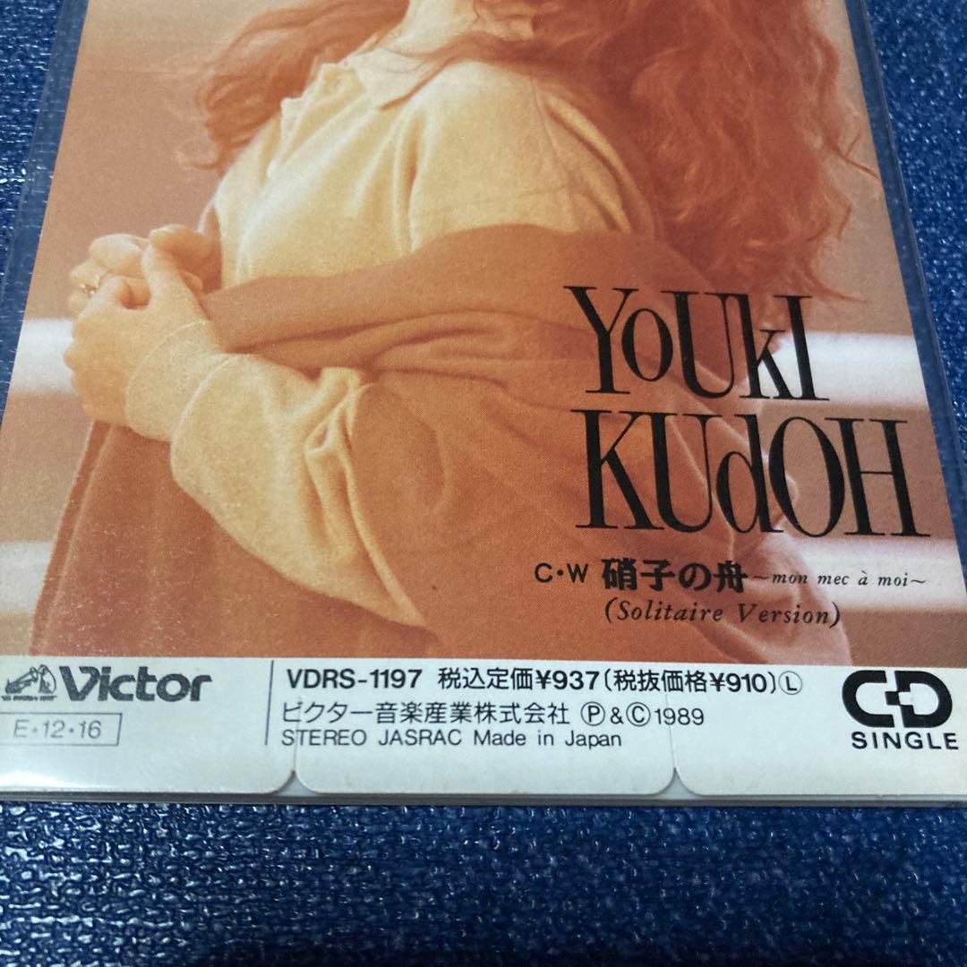 工藤夕貴　YOUKI KUDO 硝子の舟 8センチ8cmCDシングル CD邦楽