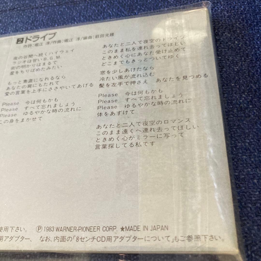 中森明菜 トワイライト 8センチ8cm シングル邦楽CD