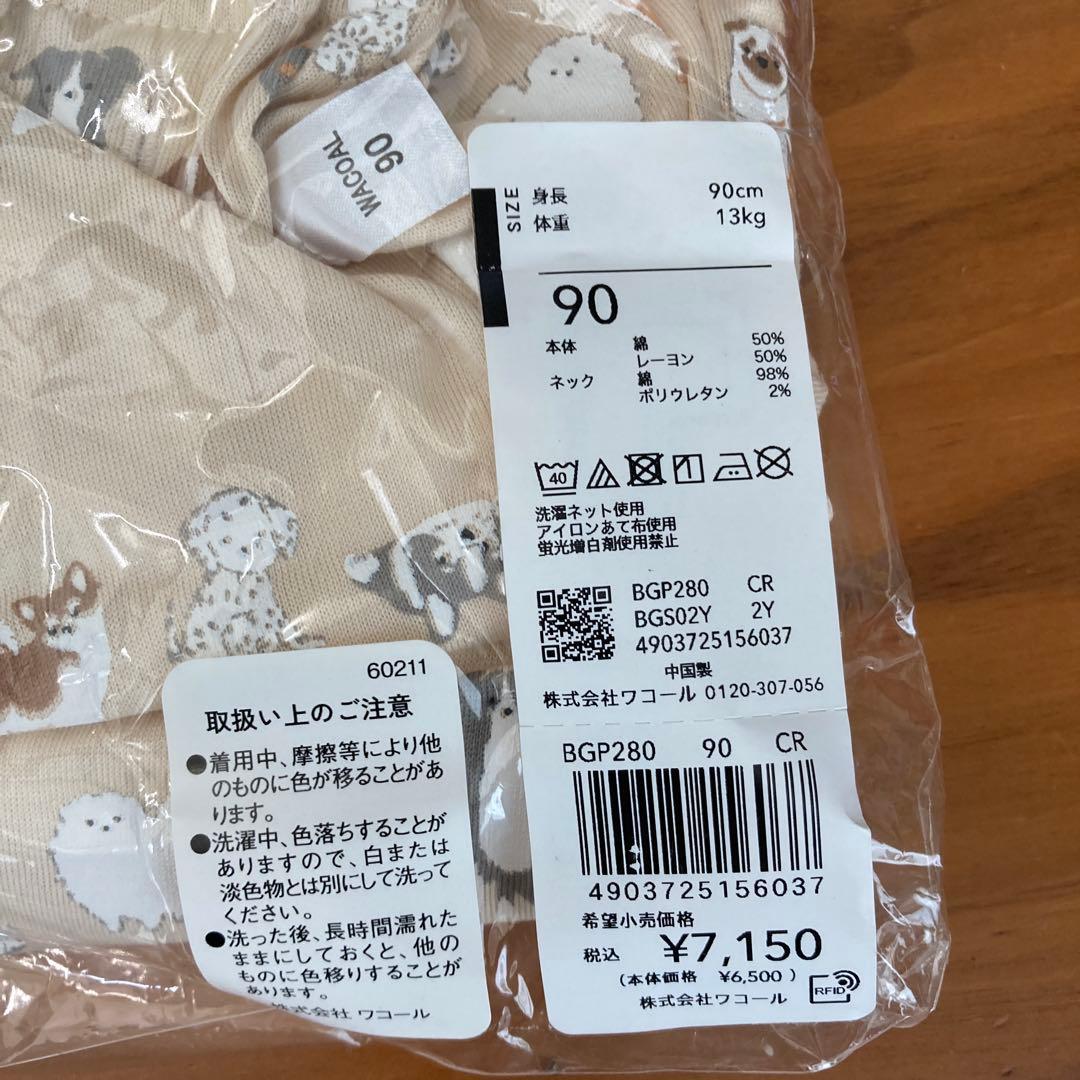 ワコールキッズのパジャマ