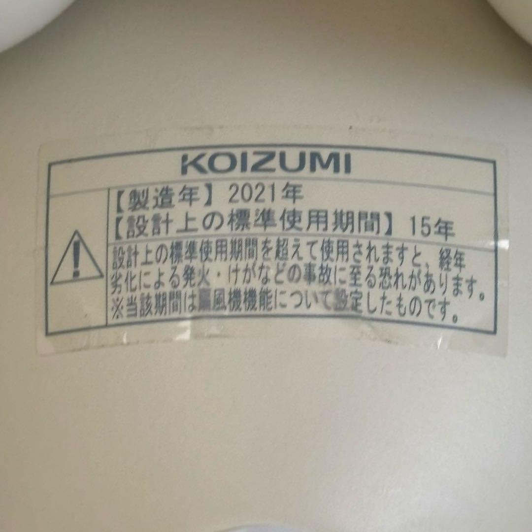 コイズミ シーリング ファン ライト リモコン リビング ホワイト ウッド 家電