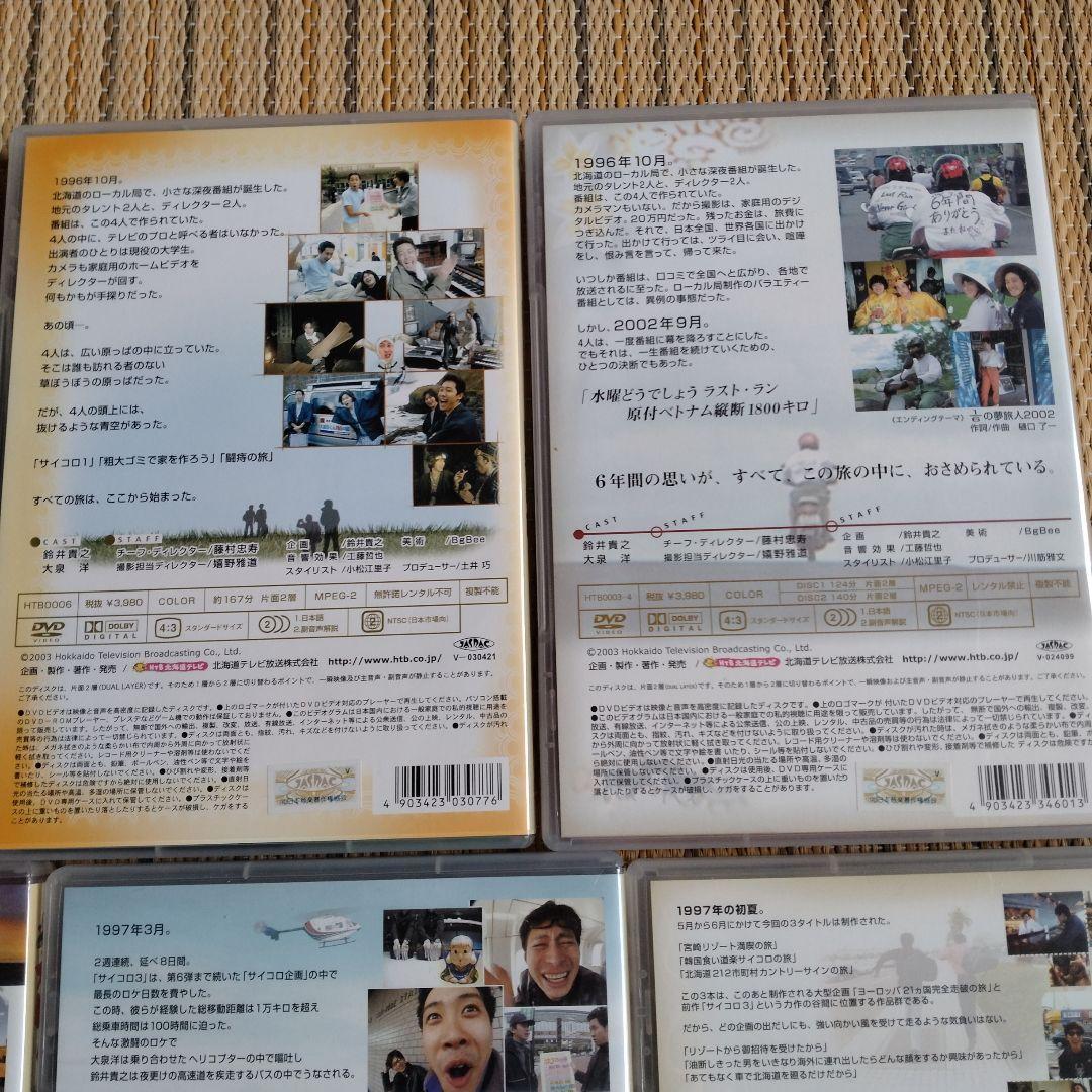 水曜どうでしょう　DVD全集　VOL.1